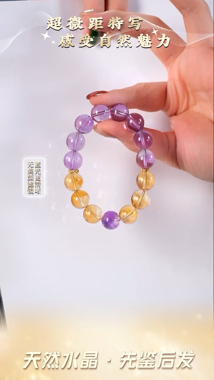 18K金镶嵌手串水晶18K金巴西暴力黄水晶紫水晶手串