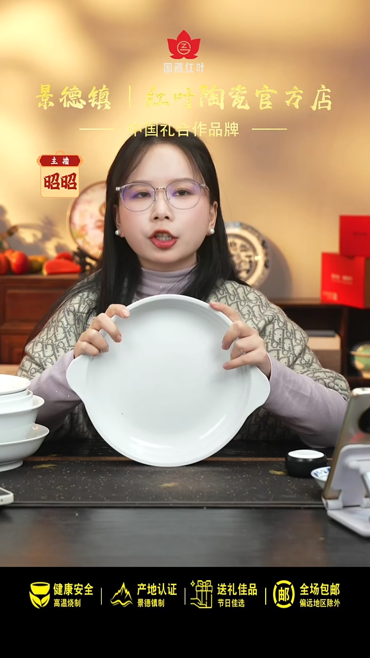 瓷1个微瑕白胎10英寸双耳鲍翅盘（无底款）