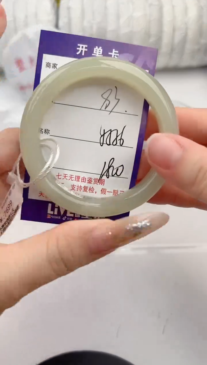 【闪购商品】和田玉手镯未镶嵌83颜色微差无瑕