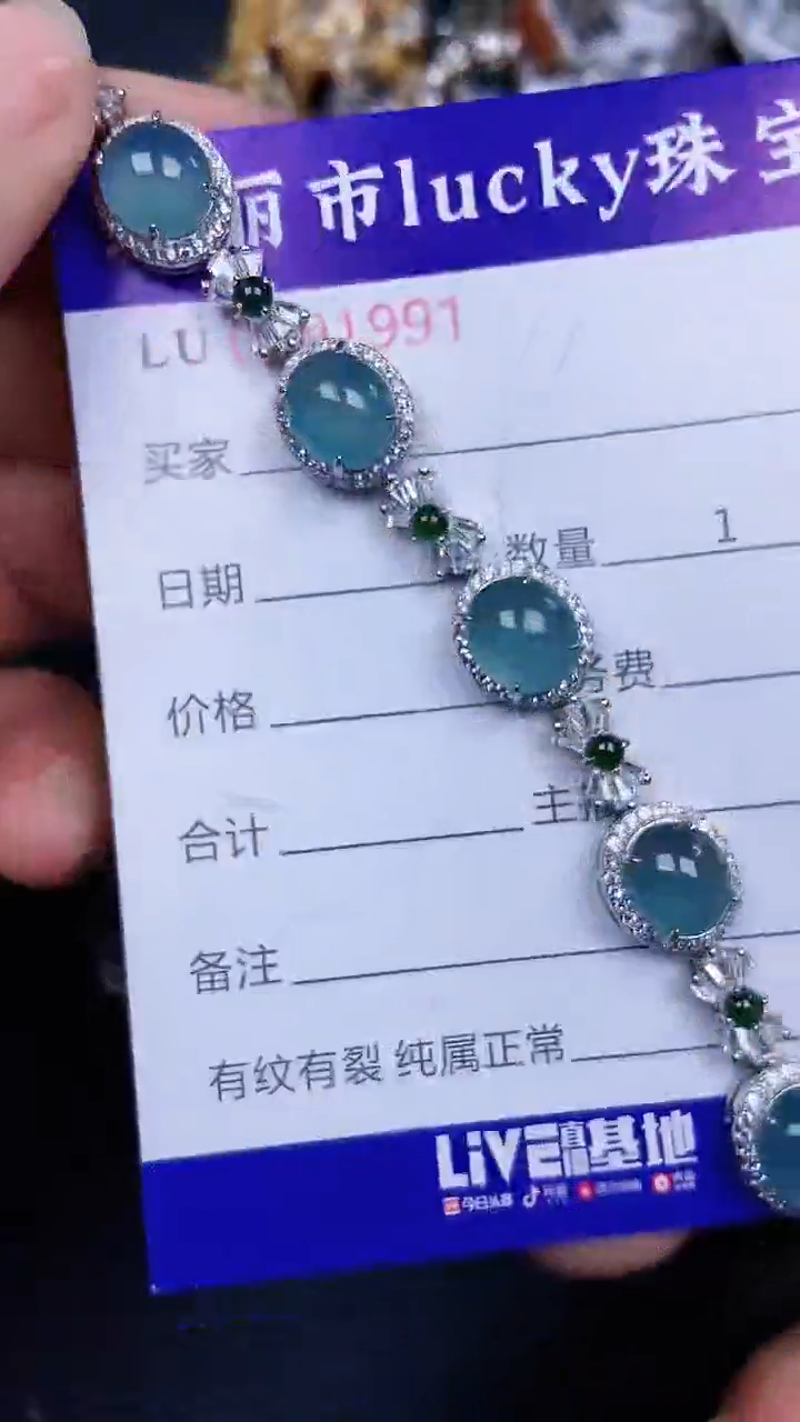 颈饰银S925镶嵌翡翠1991