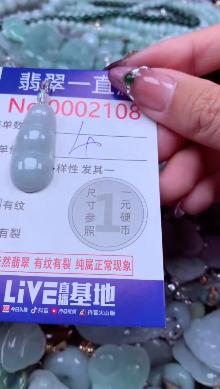 吊坠(不含链)未镶嵌翡翠2108