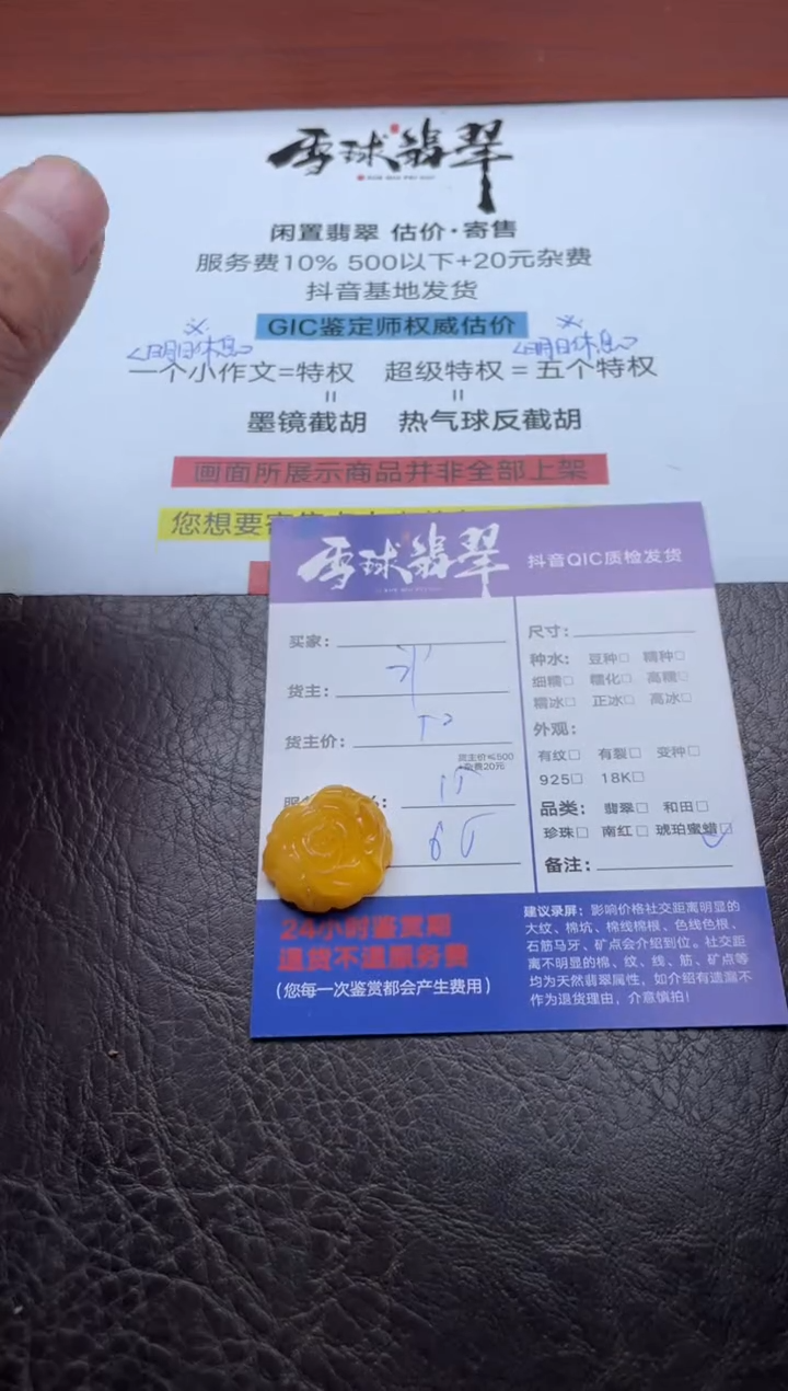 蜜蜡颈饰未镶嵌1470114191