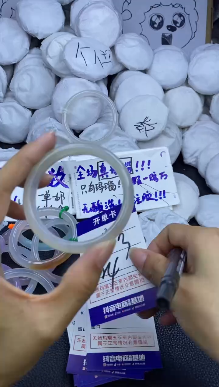 手镯玛瑙/玉髓未镶嵌1329