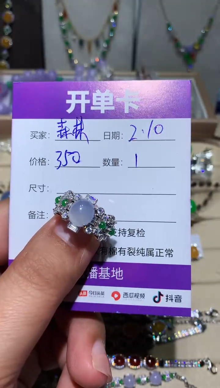 【闪购商品】翡翠挂件未镶嵌森林