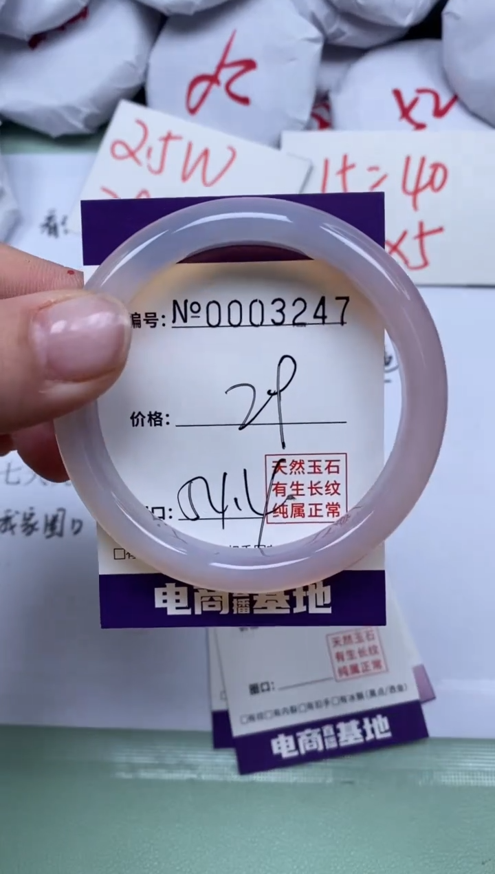 【闪购商品】玛瑙/玉髓手镯未镶嵌3247
