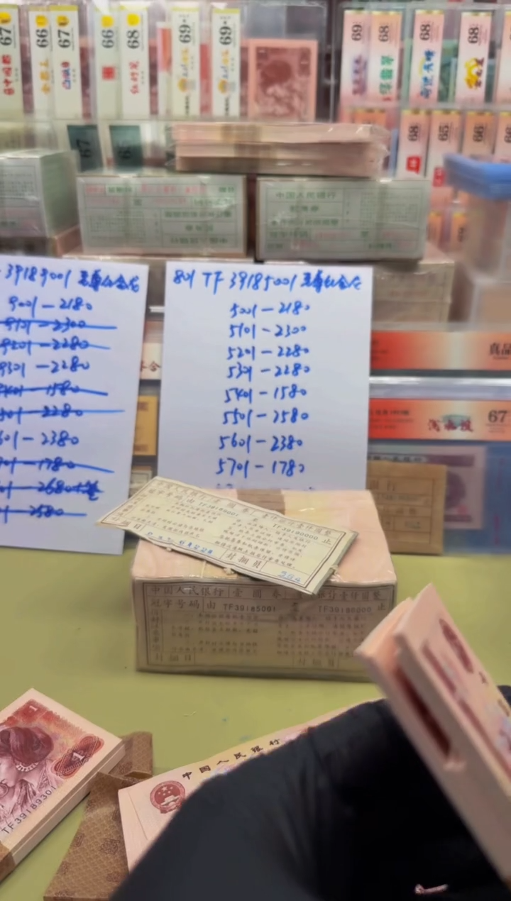 801 TF39189041组标十
