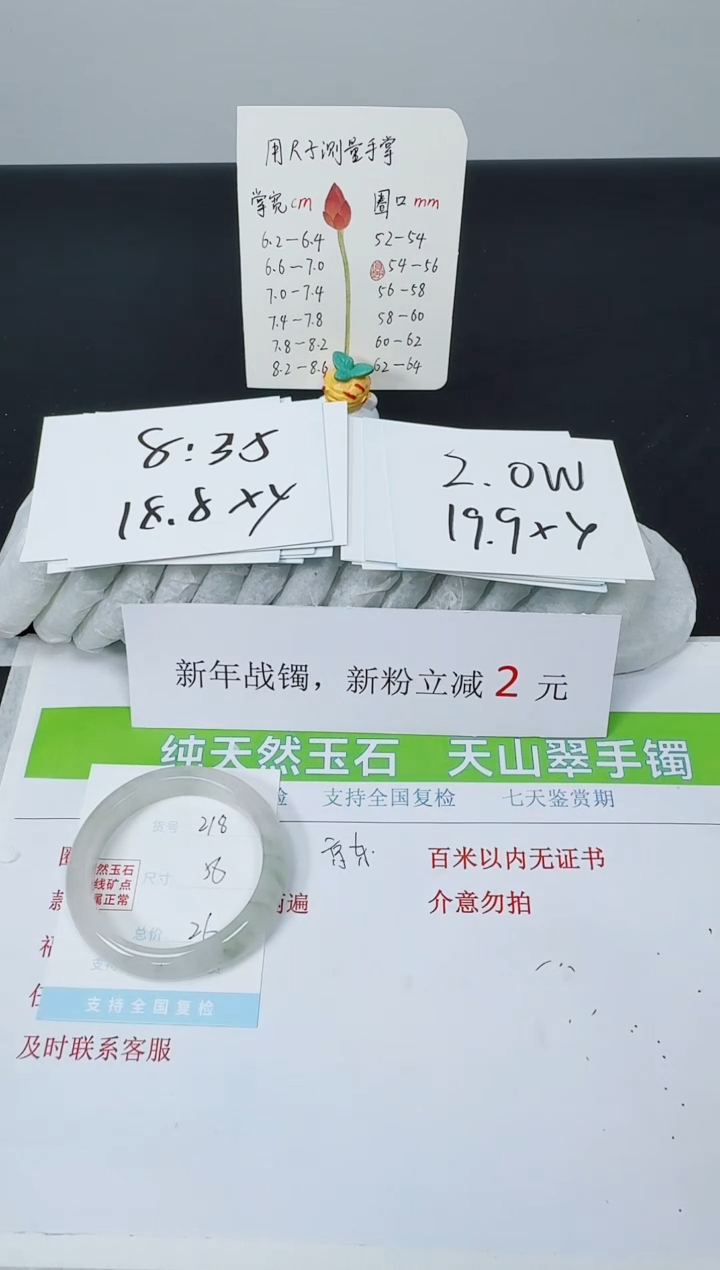 【闪购商品】石英质玉手镯未镶嵌K218-56