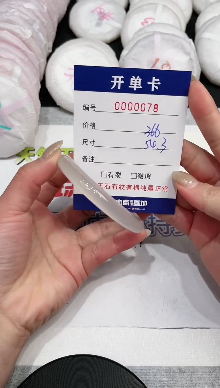 【闪购商品】玛瑙/玉髓手镯未镶嵌78