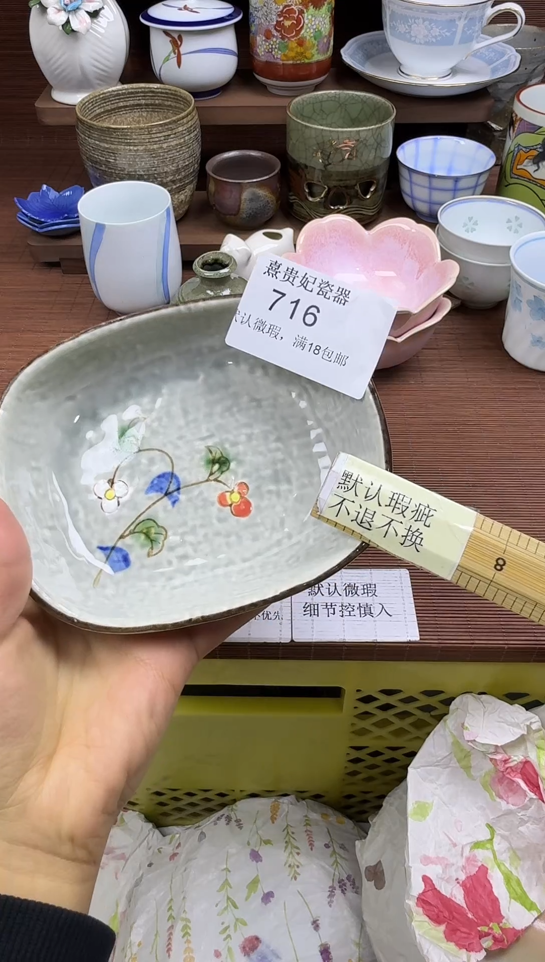 其他春**悠熹贵妃瓷器716