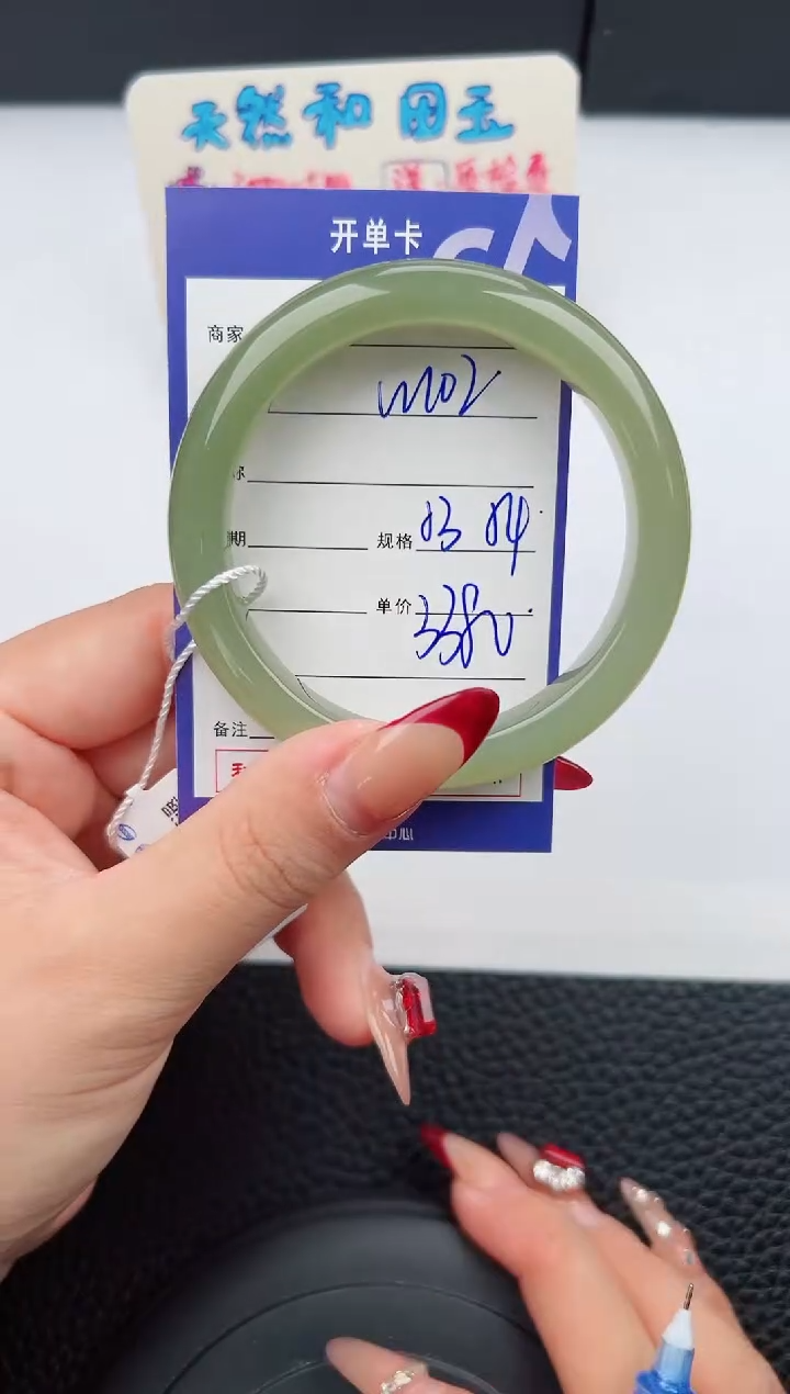 【闪购商品】和田玉手镯未镶嵌102微色差T6