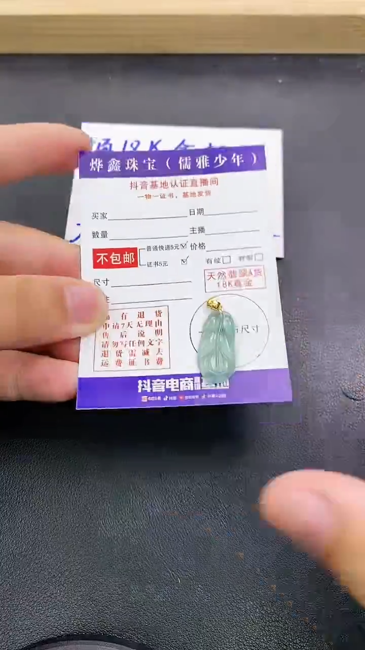颈饰18K金镶嵌翡翠天然翡翠A货赠皮绳