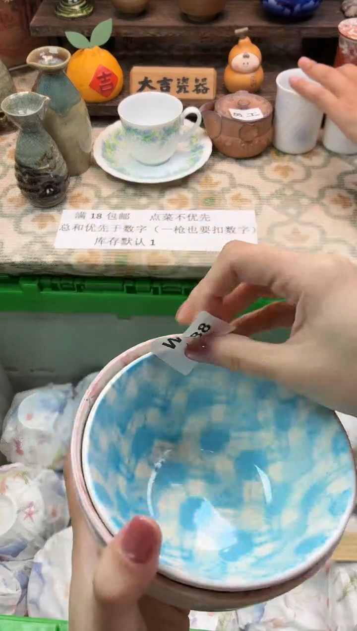 瓷器茜*    W388 