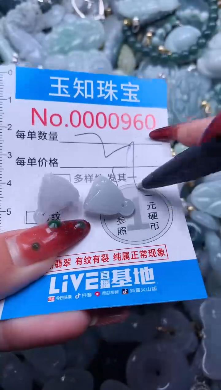 【闪购商品】翡翠吊坠(不含链)未镶嵌960
