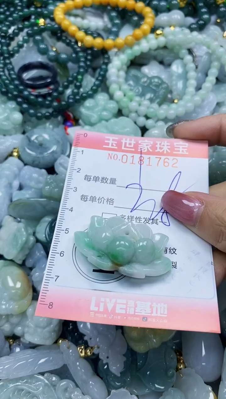 【闪购商品】翡翠颈饰未镶嵌闪购0181762
