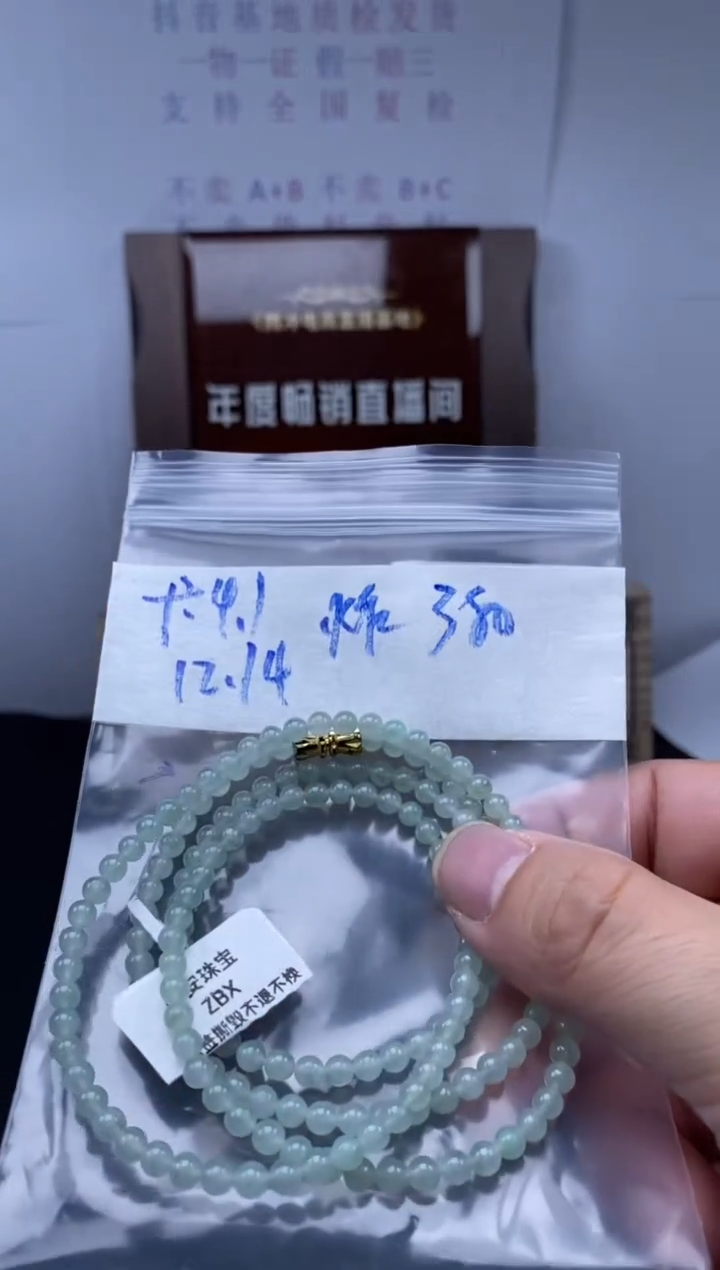 未镶嵌定制翡翠天然缅甸翡翠珠子