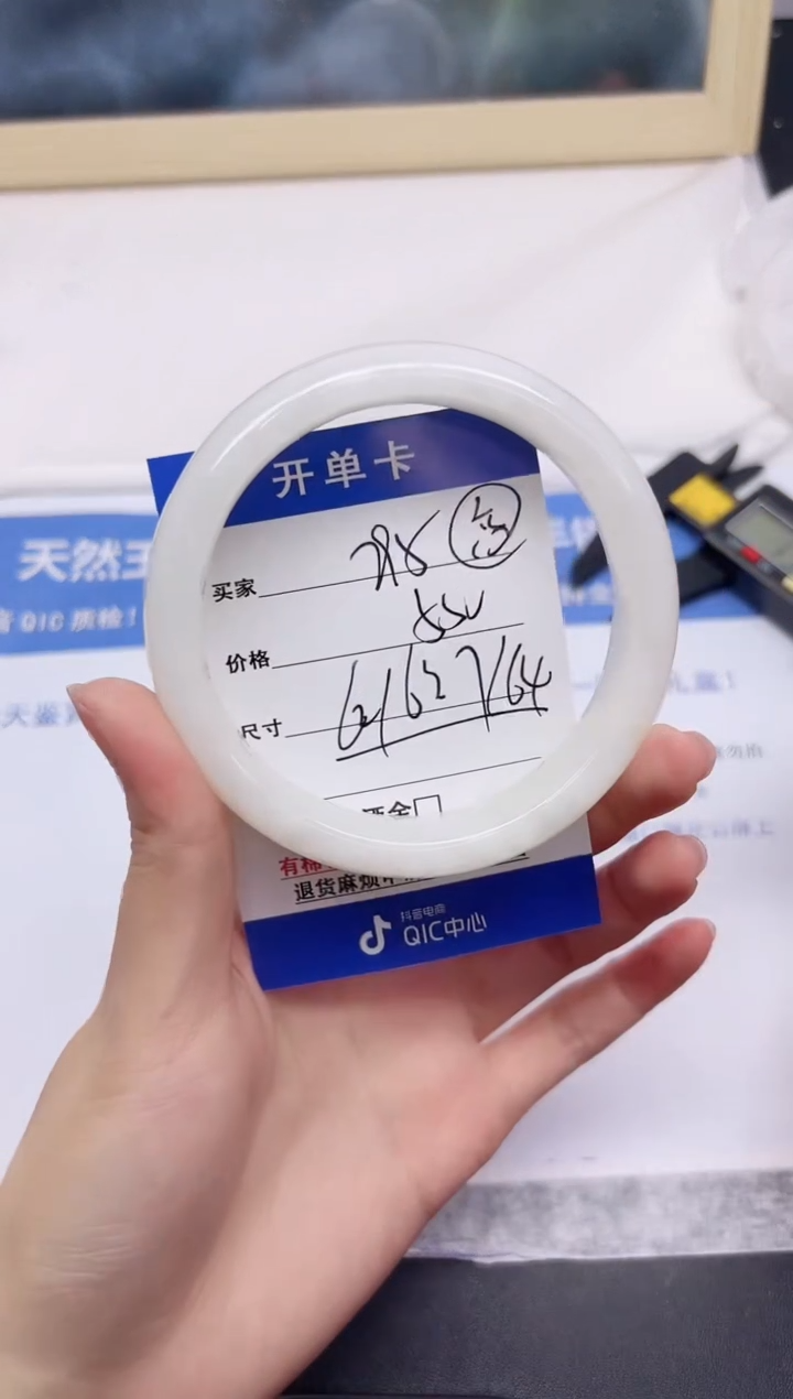 和田玉手镯未镶嵌295-63.7