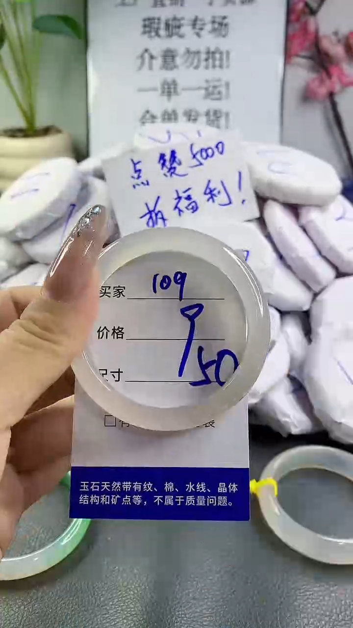 玛瑙/玉髓手镯未镶嵌109