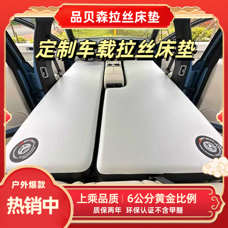 【深圳甜甜定制】车载拉丝床垫充气拉丝床垫