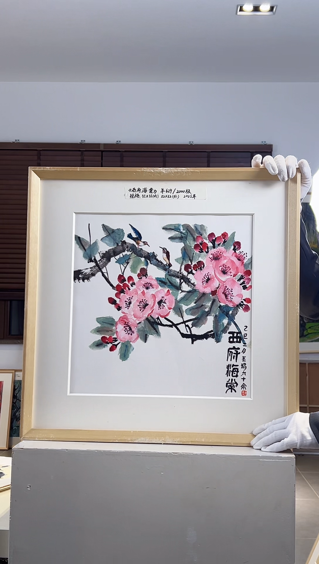 版画耿玉琨亲签限量版画作品S版