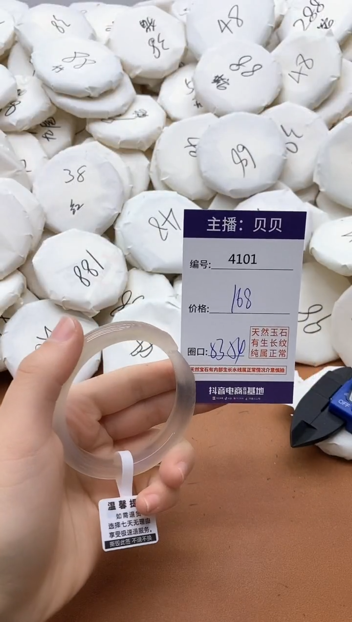 【闪购商品】玛瑙/玉髓手镯未镶嵌4101