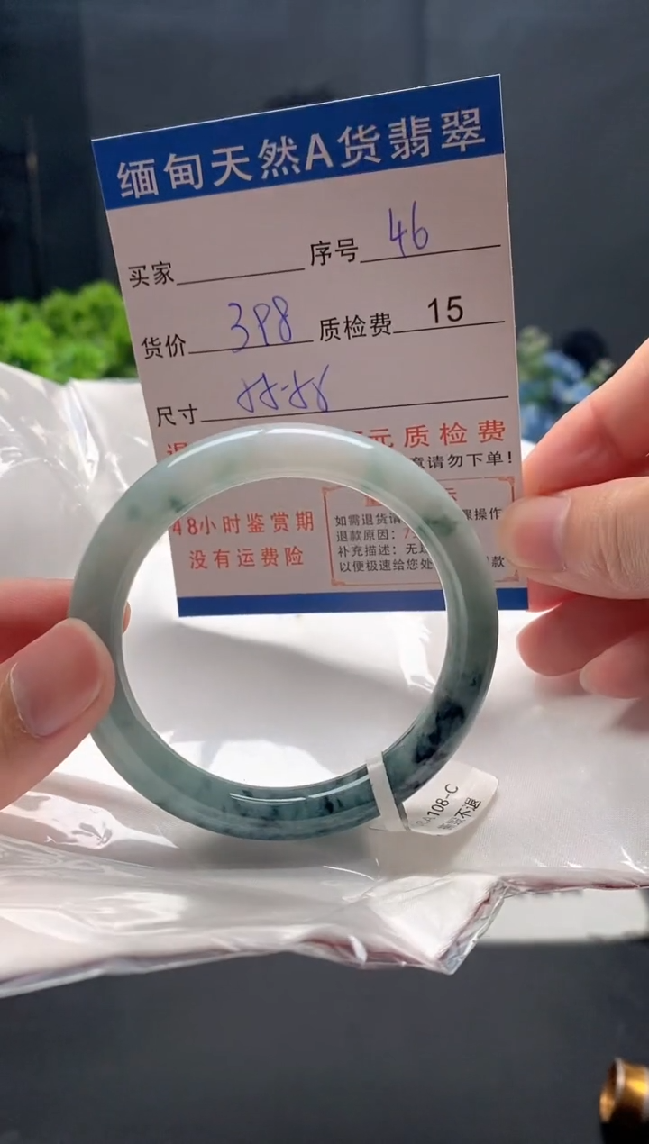 未镶嵌手镯翡翠46缅甸天然A货翡翠需包容瑕疵，介意慎拍