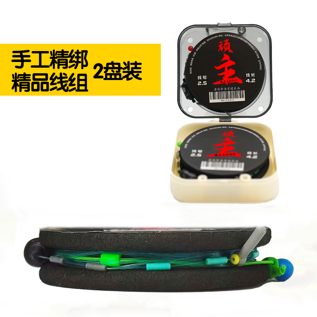 顽主 成品主线组 黑坑野钓 手工精品尼龙线主线