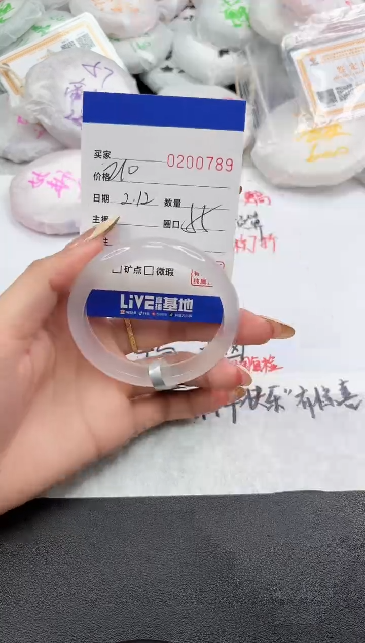 【闪购商品】玛瑙/玉髓手镯未镶嵌0789