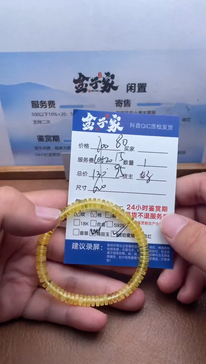 手串琥珀未镶嵌5205731109