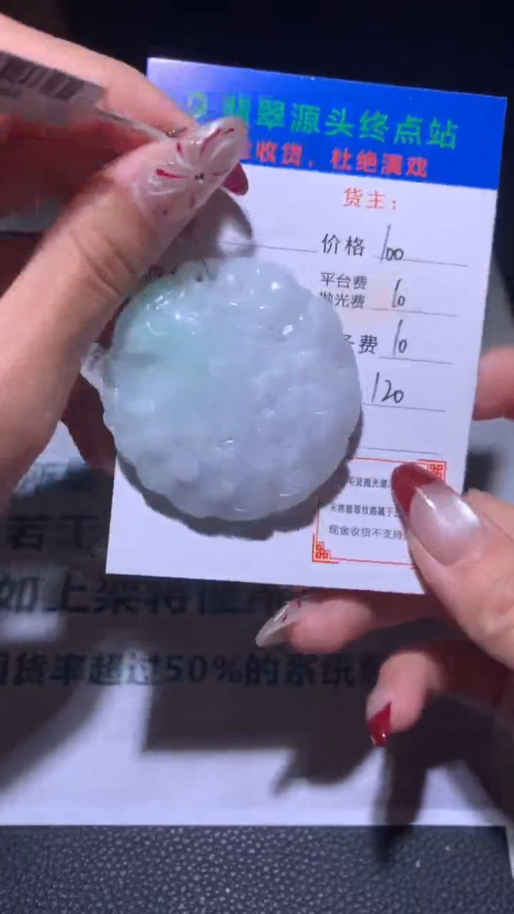 【闪购商品】定制翡翠未镶嵌毛货-不退不换