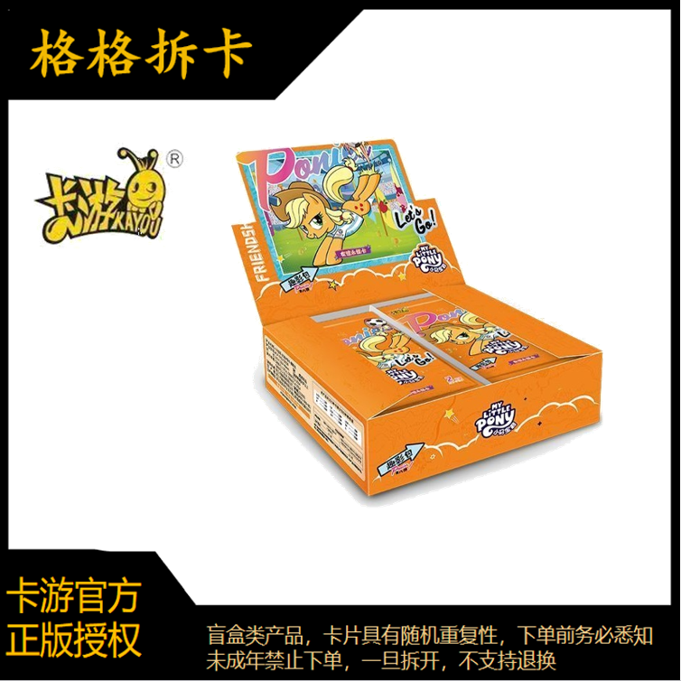 【趣影8玩法合集】卡游小马宝莉趣影包趣影8卡牌盲盒拆卡（代拆）