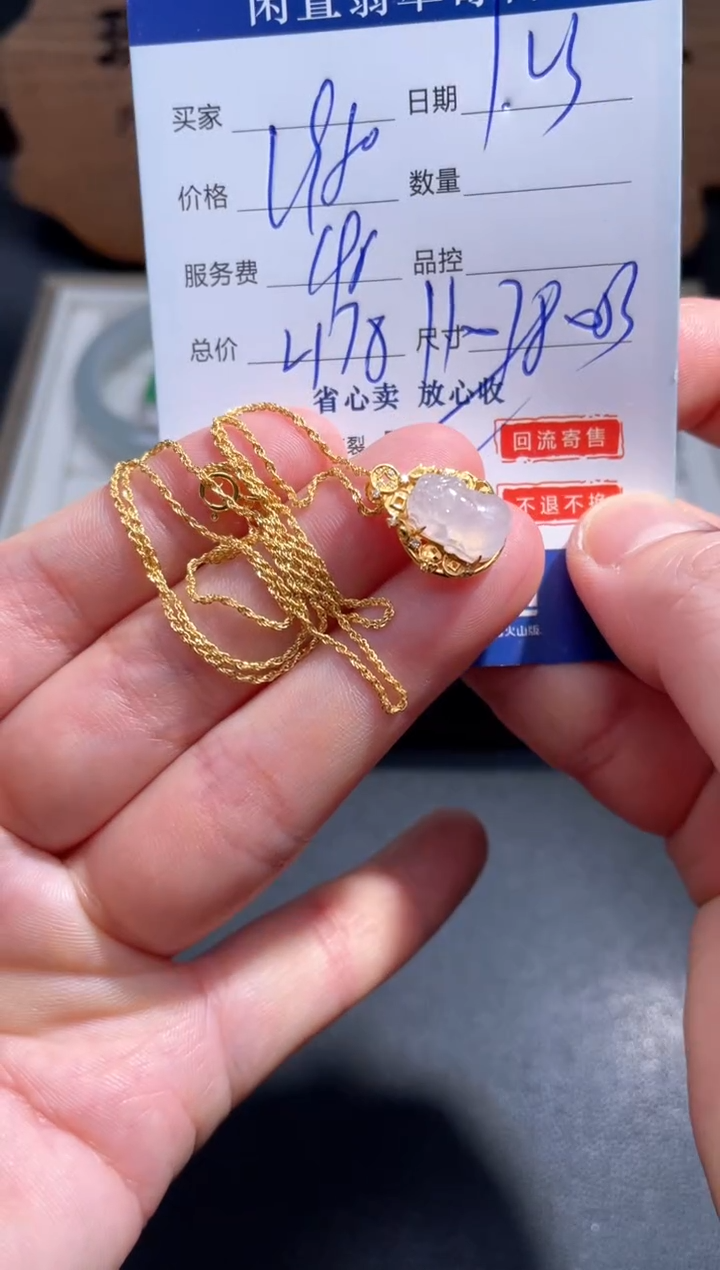 【闪购商品】翡翠颈饰18K金镶嵌12...........