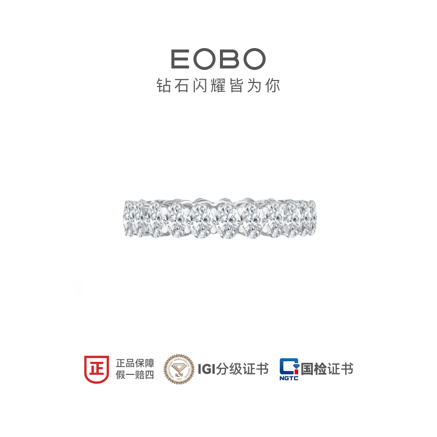 实验室培育钻石EOBO 18K金椭圆排钻培育钻石排戒叠戴戒指