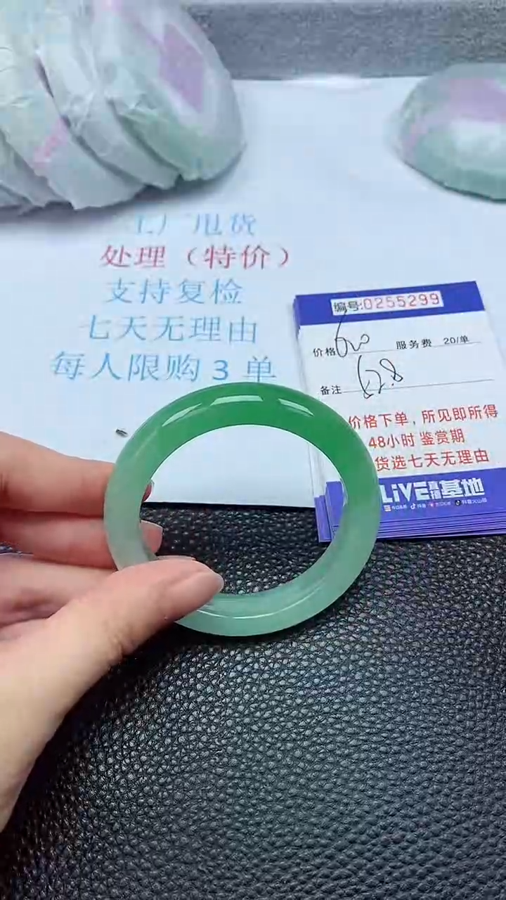 拍下以实物为准255299