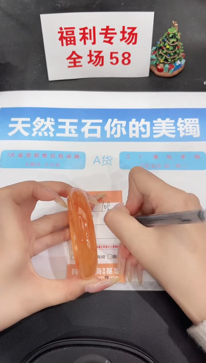 未镶嵌手镯石英质玉108-59.7