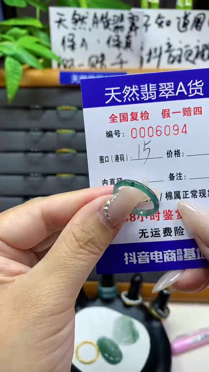【闪购商品】翡翠戒圈未镶嵌天然翡翠A货6094