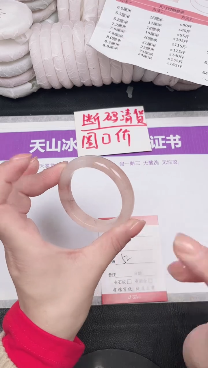 未镶嵌手镯石英质玉63-52