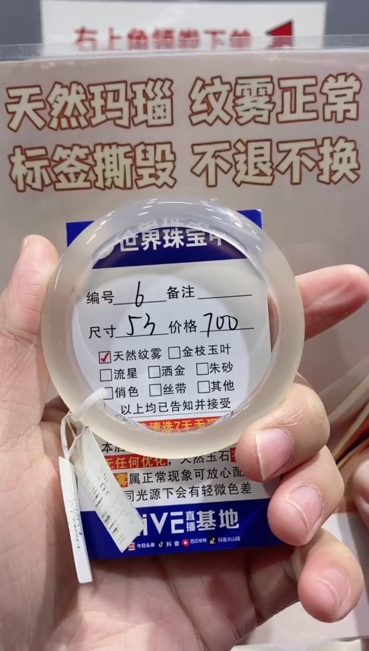 【闪购商品】玛瑙/玉髓手镯未镶嵌6