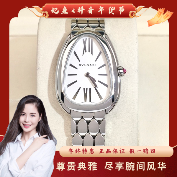 宝格丽/石英表/95新/表径25/S199241027008/250202PY0014