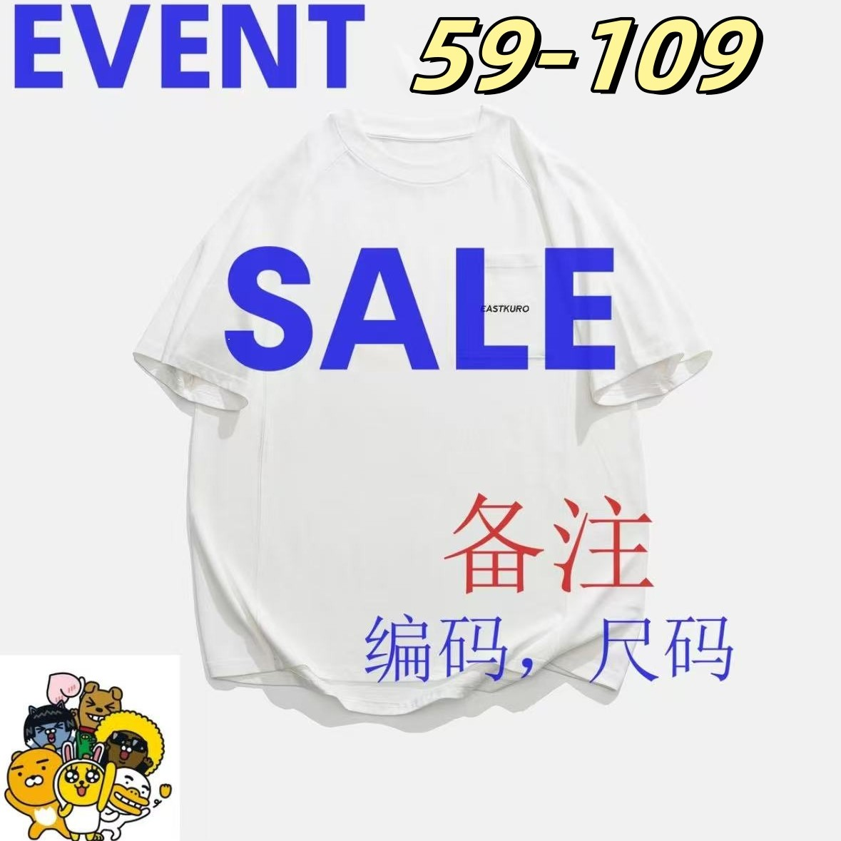 （崔社长韩裝2번가게） 오십구- 백십구 