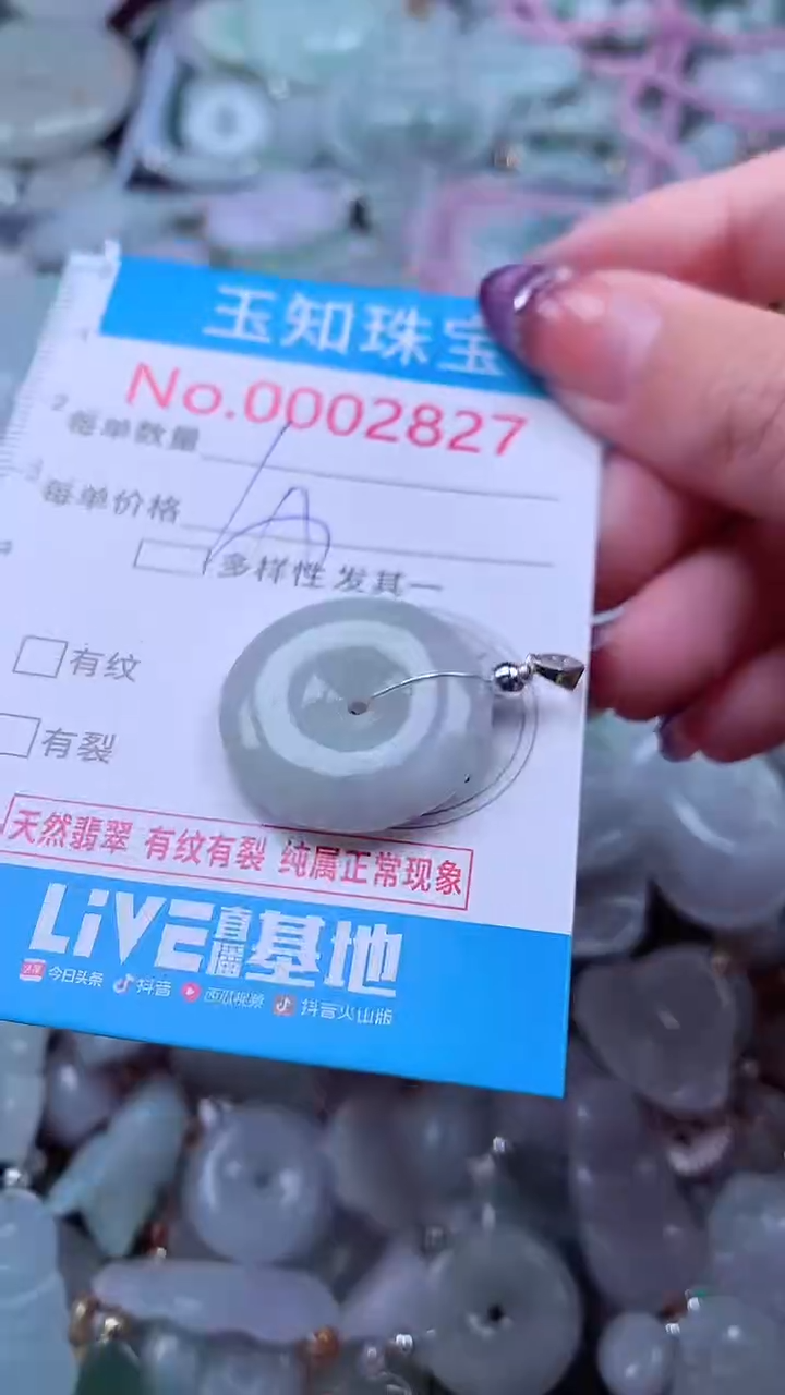 翡翠未镶嵌吊坠(不含链)2827