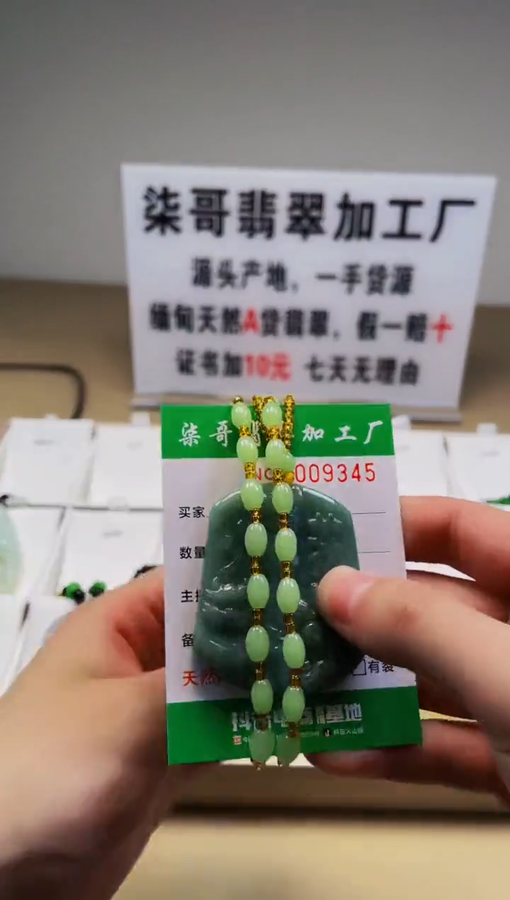 【闪购商品】翡翠颈饰未镶嵌图翡点翠加工厂闪购商品20250113
