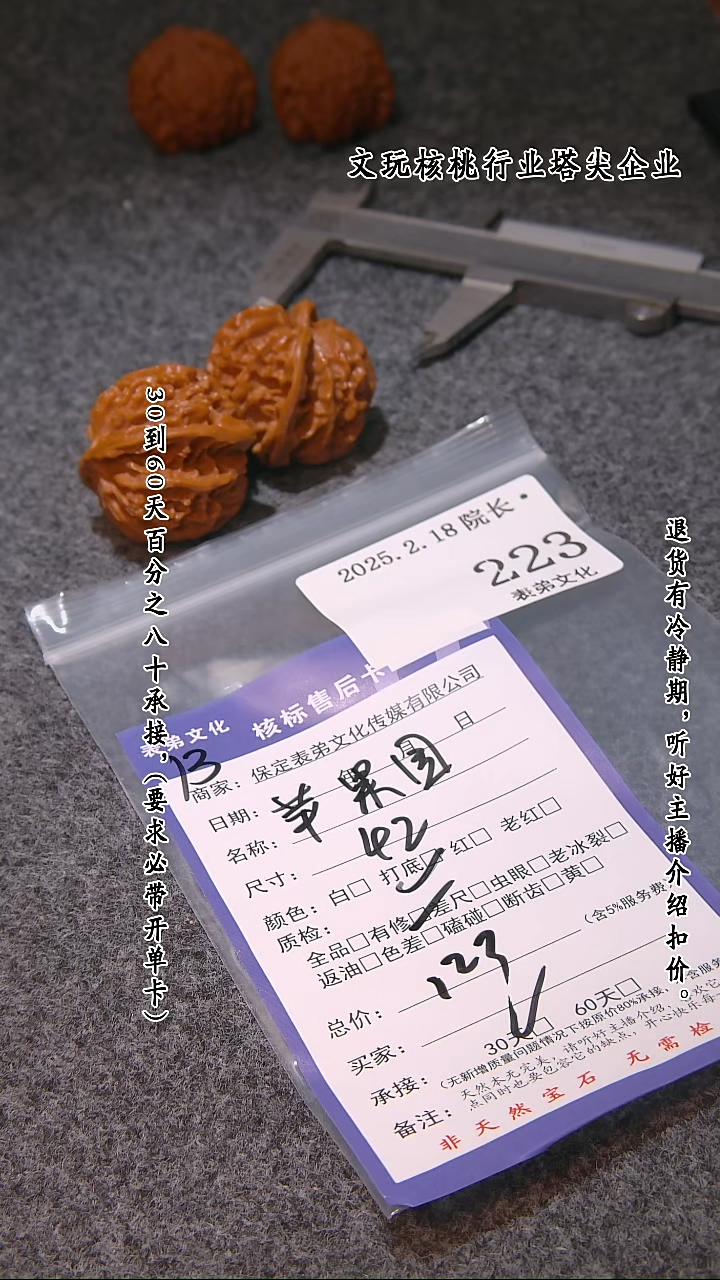 【闪购商品】文玩核桃吊坠223苹果圆