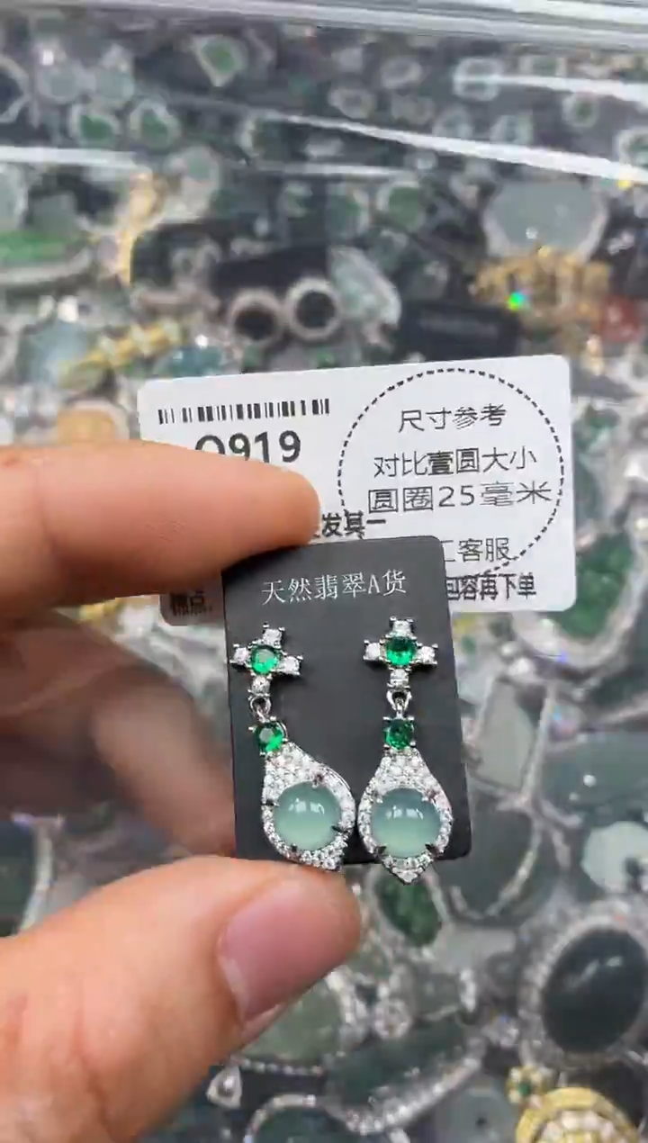 颈饰未镶嵌翡翠Q919耳钉