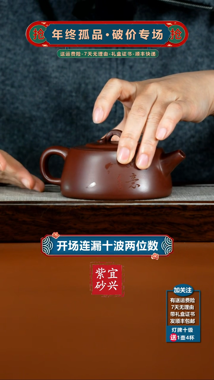 茶壶紫砂陈景明龙血砂如意井栏270CC