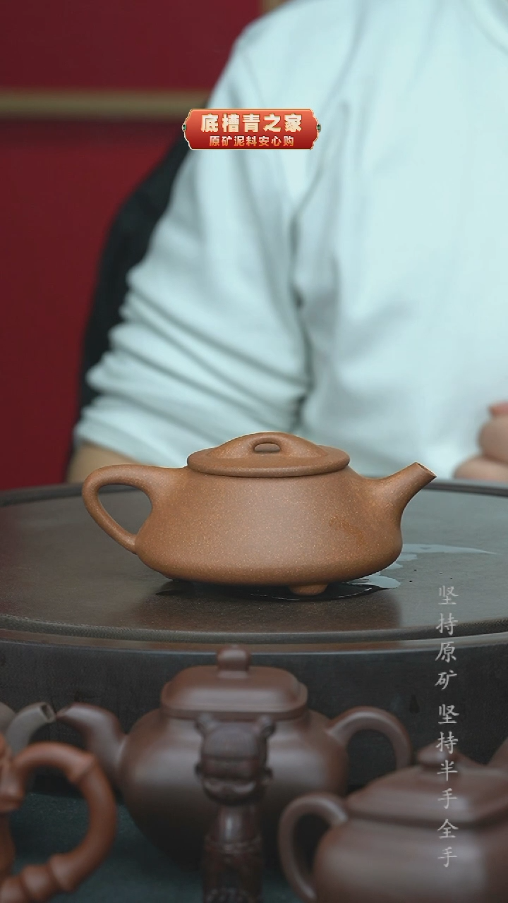 【闪购商品】紫砂茶壶半手工段泥石瓢200cc