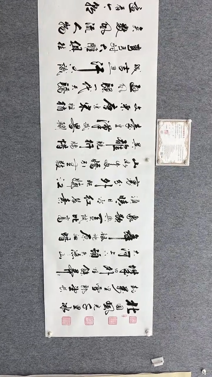 书法王万军240*70沁园春雪手绘宣纸