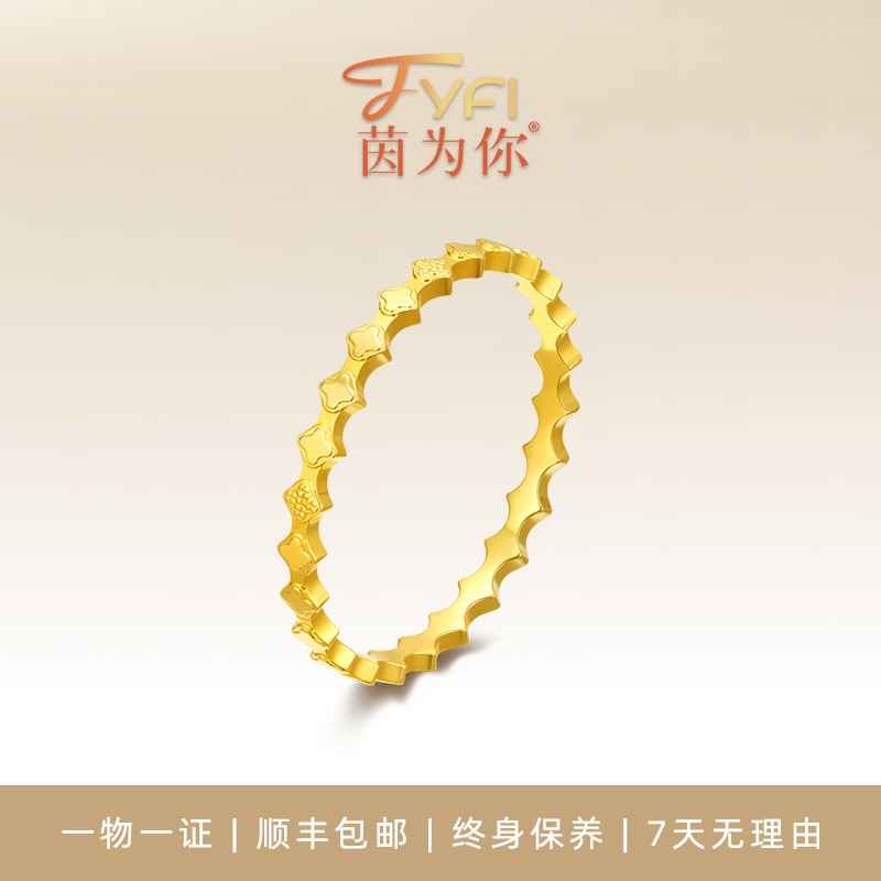 【限量款】「茵为你」18k金【四叶守护】戒指气质轻奢时尚小众个性