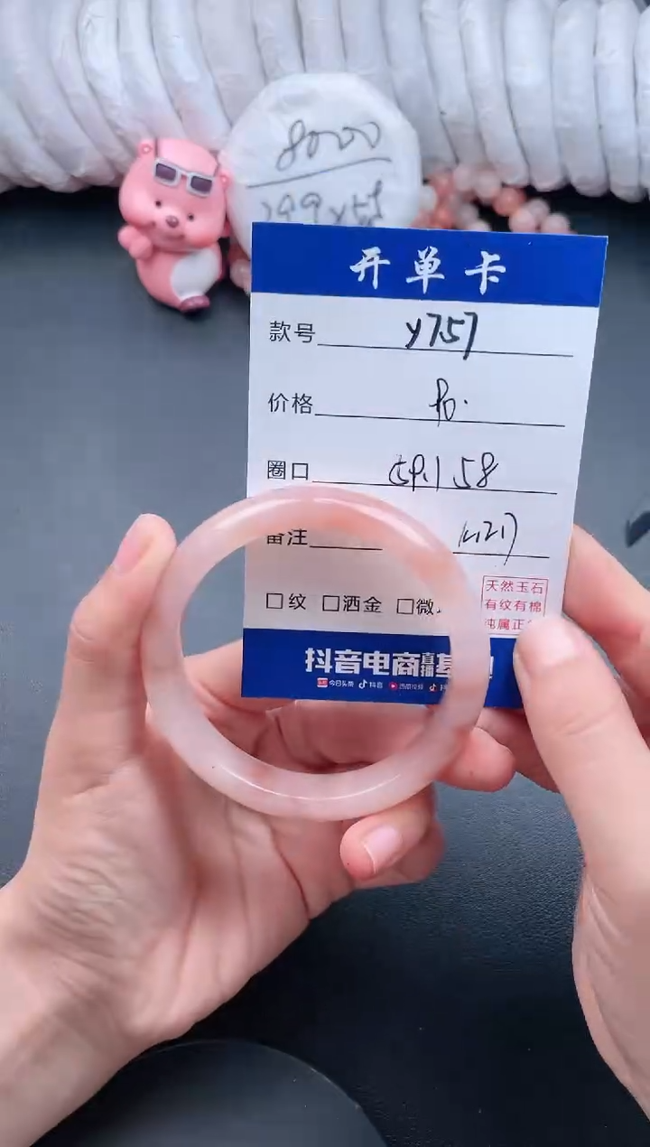 【闪购商品】石英质玉手镯未镶嵌Y757