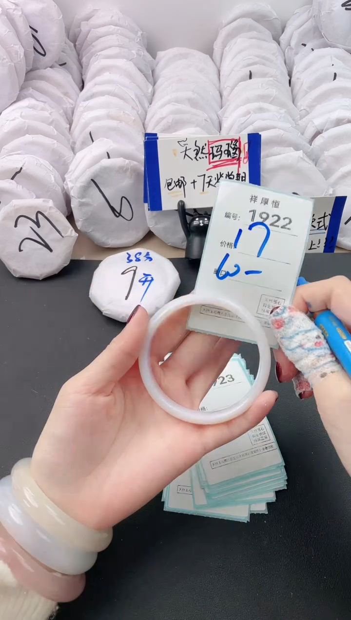 【闪购商品】玛瑙/玉髓手镯未镶嵌1922