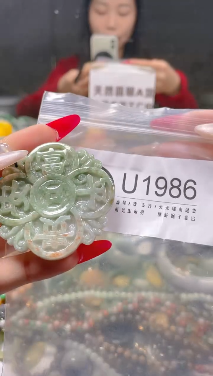 【闪购商品】翡翠颈饰未镶嵌/U/翡翠A货一图一物